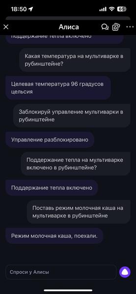 Мультиварка Polaris PMC 0526 IQ Home:, фото 72