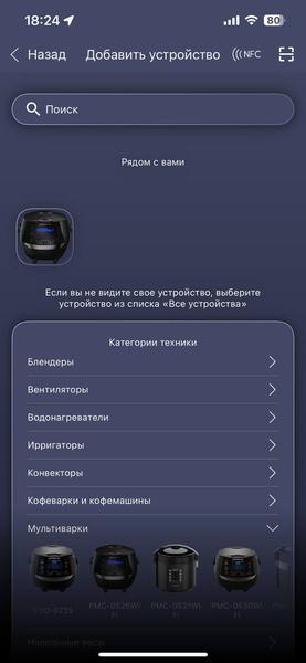Мультиварка Polaris PMC 0526 IQ Home:, фото 17