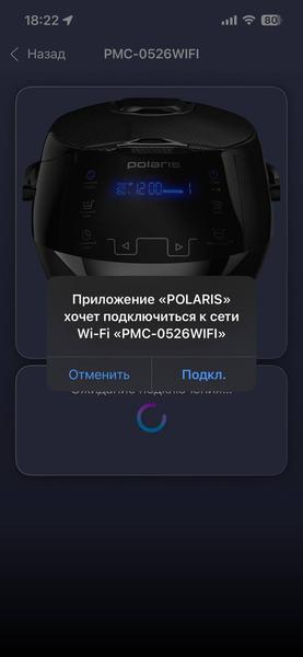 Мультиварка Polaris PMC 0526 IQ Home:, фото 20