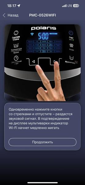 Мультиварка Polaris PMC 0526 IQ Home:, фото 18