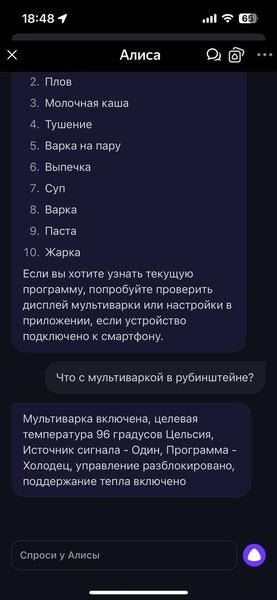 Мультиварка Polaris PMC 0526 IQ Home:, фото 67