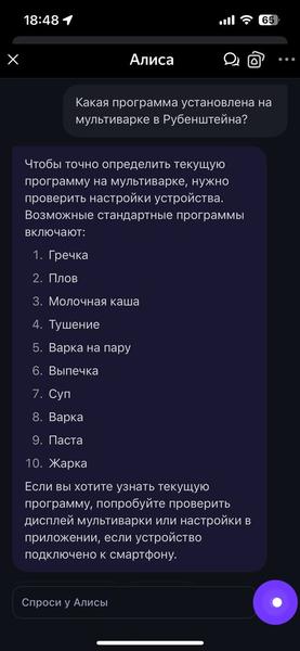 Мультиварка Polaris PMC 0526 IQ Home:, фото 66