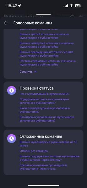 Мультиварка Polaris PMC 0526 IQ Home:, фото 65