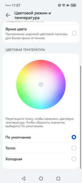 Смартфон Huawei Pura 80 Pro:, фото 31