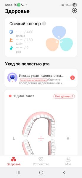 Умная электрическая зубная щетка Oclean X Kids Pro, фото 37