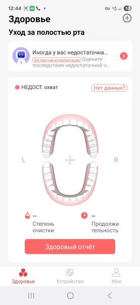Умная электрическая зубная щетка Oclean X Kids Pro, фото 38