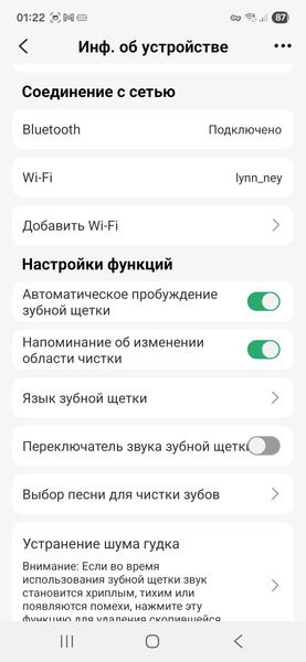 Умная электрическая зубная щетка Oclean X Kids Pro, фото 32