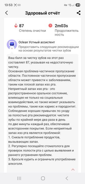 Умная электрическая зубная щетка Oclean X Kids Pro, фото 42