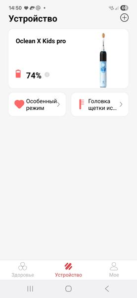 Умная электрическая зубная щетка Oclean X Kids Pro, фото 34