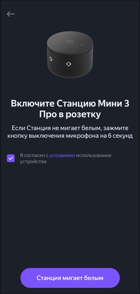 Смарт-колонка «Яндекс Станция Мини 3 Про»:, фото 32