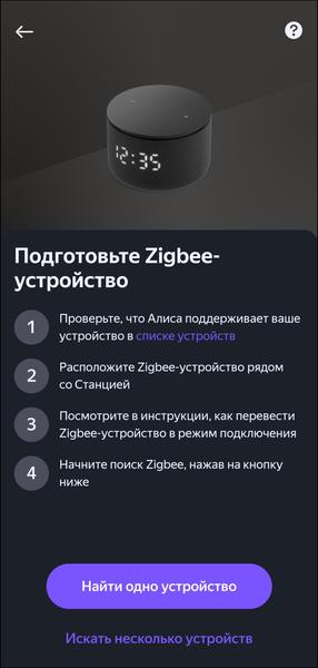 Смарт-колонка «Яндекс Станция Мини 3 Про»:, фото 49