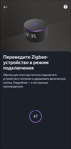 Смарт-колонка «Яндекс Станция Мини 3 Про»:, фото 50