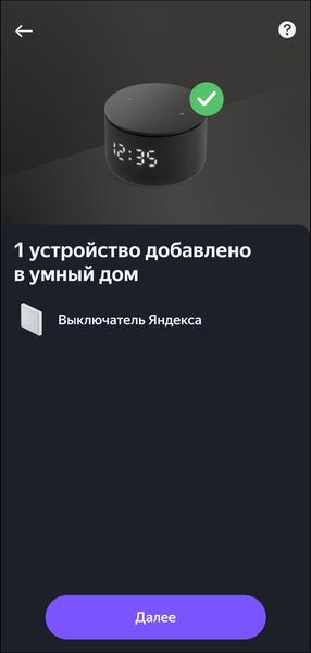 Смарт-колонка «Яндекс Станция Мини 3 Про»:, фото 51