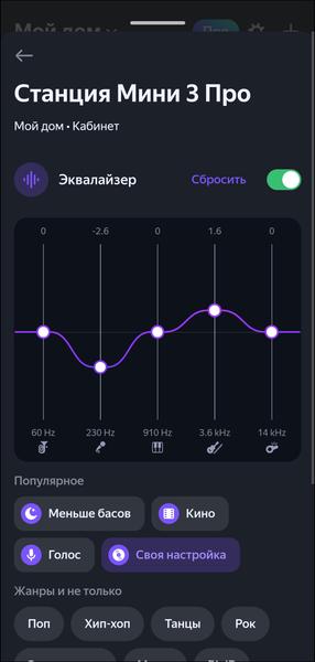 Смарт-колонка «Яндекс Станция Мини 3 Про»:, фото 42