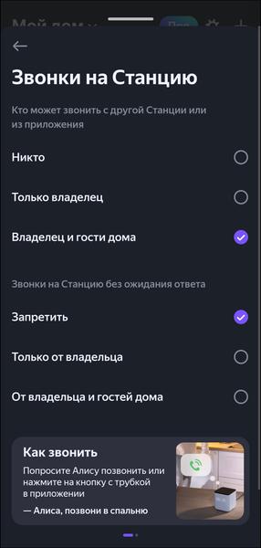 Смарт-колонка «Яндекс Станция Мини 3 Про»:, фото 43