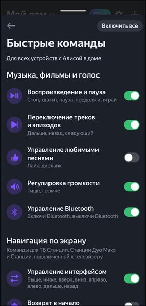 Смарт-колонка «Яндекс Станция Мини 3 Про»:, фото 44