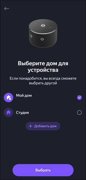 Смарт-колонка «Яндекс Станция Мини 3 Про»:, фото 33