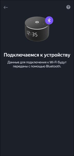 Смарт-колонка «Яндекс Станция Мини 3 Про»:, фото 35