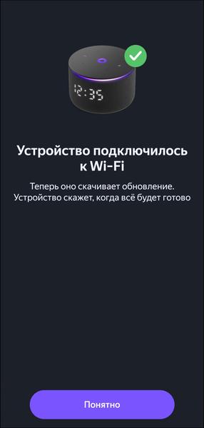 Смарт-колонка «Яндекс Станция Мини 3 Про»:, фото 37
