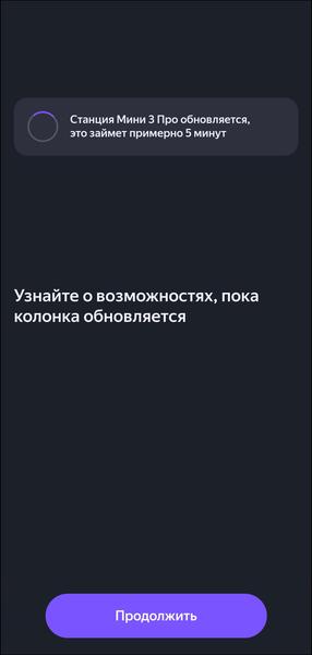 Смарт-колонка «Яндекс Станция Мини 3 Про»:, фото 38
