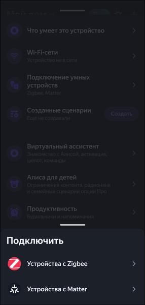 Смарт-колонка «Яндекс Станция Мини 3 Про»:, фото 48