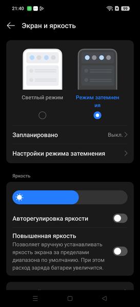 Смартфон Realme GT 7 Dream Edition:, фото 18