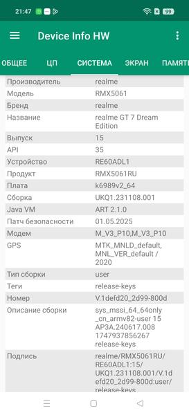 Смартфон Realme GT 7 Dream Edition:, фото 96