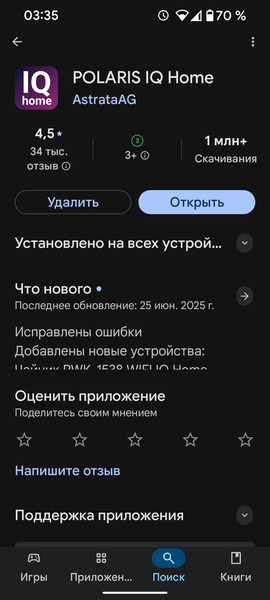 Вертикальный пылесос Polaris PVCSDC 3000 WIFI IQ Home со станцией самоочистки:, фото 39
