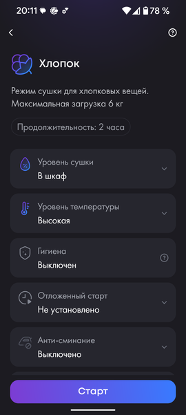 Полноразмерная сушильная машина Haier X11 HD100-A3397SU1:, фото 42