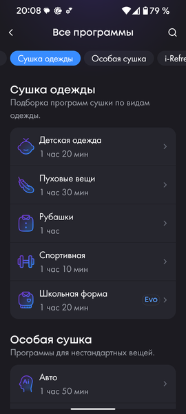 Полноразмерная сушильная машина Haier X11 HD100-A3397SU1:, фото 39