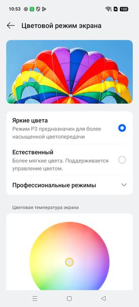 Смартфон Realme P3 Ultra:, фото 23