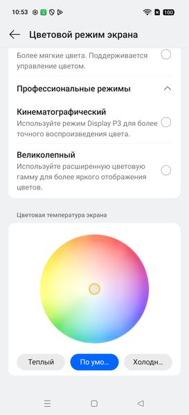 Смартфон Realme P3 Ultra:, фото 24