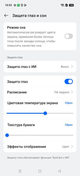 Смартфон Realme P3 Ultra:, фото 37