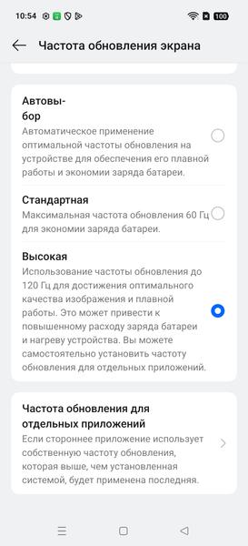 Смартфон Realme P3 Ultra:, фото 18