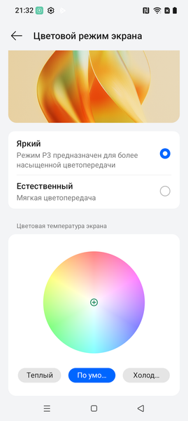 Смартфон Realme C71:, фото 20