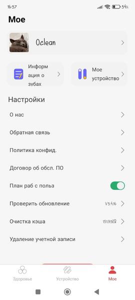 Зубная щетка Oclean X Pro 20:, фото 17