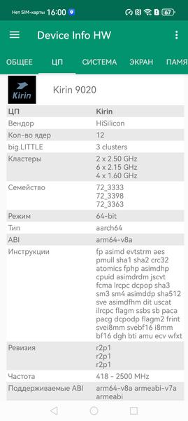 Смартфон Huawei Pura 80 Ultra:, фото 93