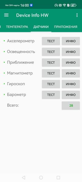 Смартфон Huawei Pura 80 Ultra:, фото 87