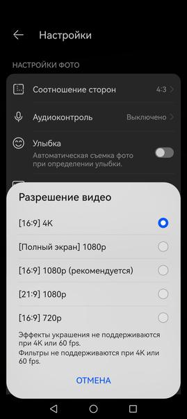 Смартфон Huawei Pura 80 Ultra:, фото 38