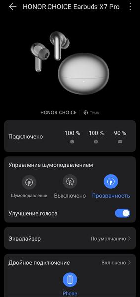 TWS-гарнитура Honor Choice Earbuds X7 Pro:, фото 38