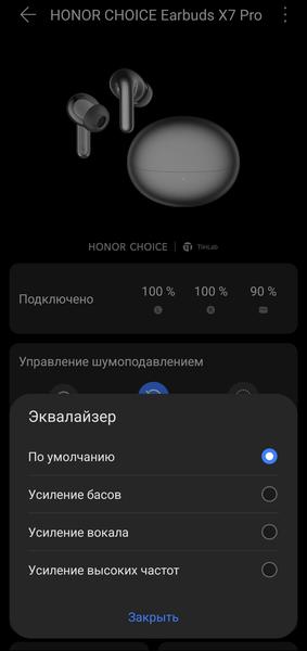 TWS-гарнитура Honor Choice Earbuds X7 Pro:, фото 39