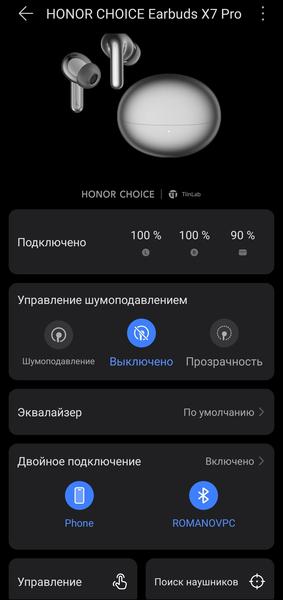 TWS-гарнитура Honor Choice Earbuds X7 Pro:, фото 43