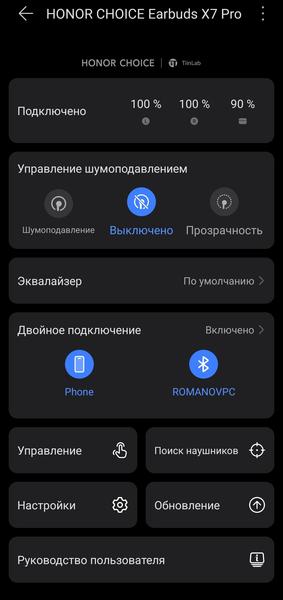 TWS-гарнитура Honor Choice Earbuds X7 Pro:, фото 45
