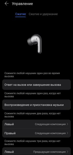 TWS-гарнитура Honor Choice Earbuds X7 Pro:, фото 46