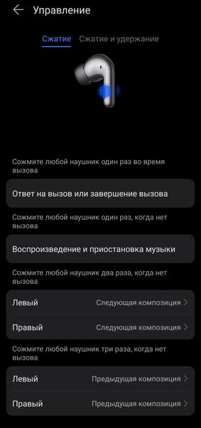 TWS-гарнитура Honor Choice Earbuds X7 Pro:, фото 47
