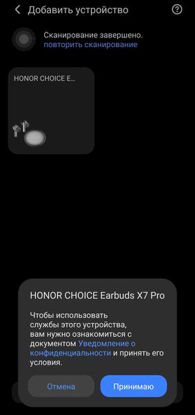 TWS-гарнитура Honor Choice Earbuds X7 Pro:, фото 28