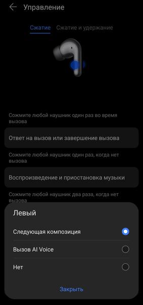 TWS-гарнитура Honor Choice Earbuds X7 Pro:, фото 48