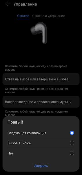TWS-гарнитура Honor Choice Earbuds X7 Pro:, фото 49