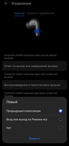 TWS-гарнитура Honor Choice Earbuds X7 Pro:, фото 50