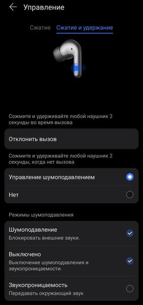 TWS-гарнитура Honor Choice Earbuds X7 Pro:, фото 52